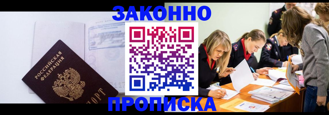 регистрация для школы в Фокино