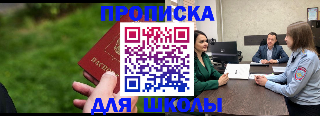 найти адрес прописки в Фокино