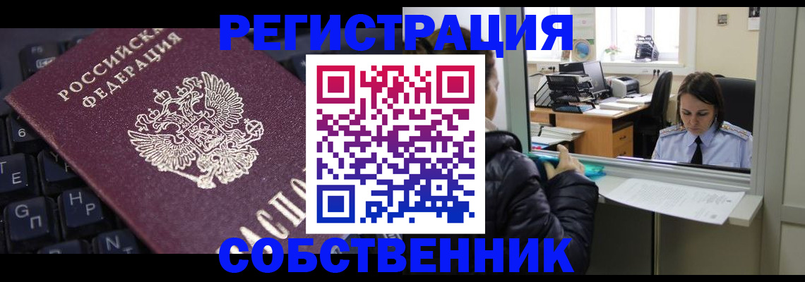 прописка поиск в Фокино